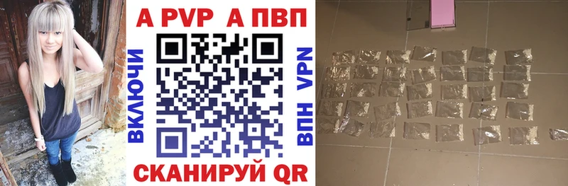 A-PVP VHQ  Купить где  Западная Двина 