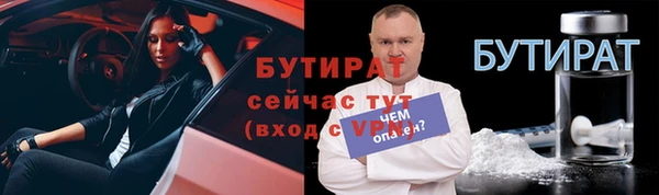 бутират Балабаново