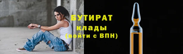 бутират Балабаново