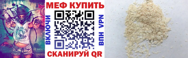 Купить где  Западная Двина  Меф VHQ 