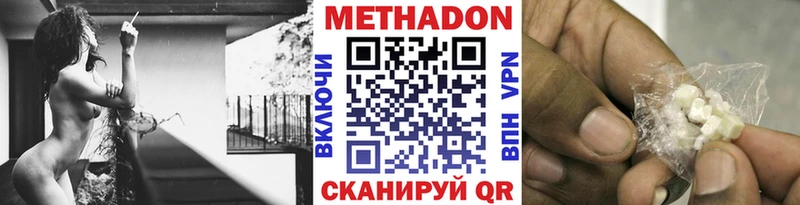 Купить закладки  Западная Двина  Метадон VHQ 
